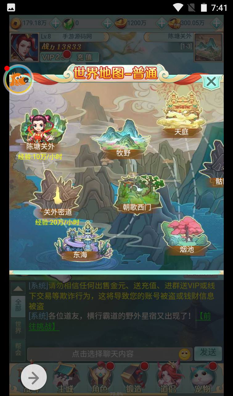 图片[26]-【封神问道】最新三网H5仙侠回合手游修复版-2023年2月10日最新整理Win手工服务端源码视频教程-完善GM后台工具！-朝晞小屋