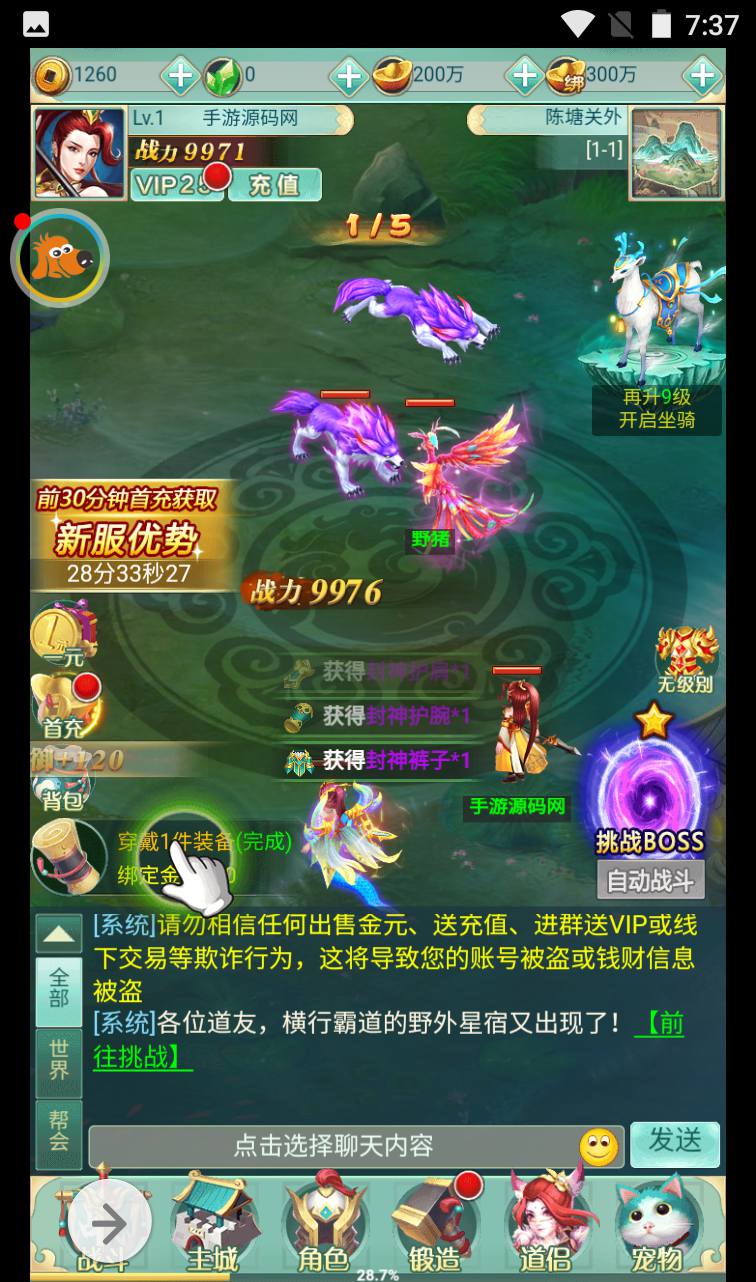 图片[12]-【封神问道】最新三网H5仙侠回合手游修复版-2023年2月10日最新整理Win手工服务端源码视频教程-完善GM后台工具！-朝晞小屋