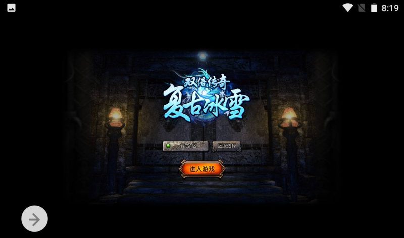 【冰雪传奇打金版】热门复古传奇三网H5手游-2023年2月10日最新整理Win手工服务端源码视频教程-完善GM后台工具！-朝晞小屋