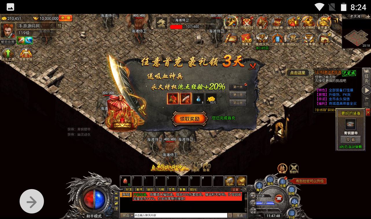 图片[18]-【冰雪传奇打金版】热门复古传奇三网H5手游-2023年2月10日最新整理Win手工服务端源码视频教程-完善GM后台工具！-朝晞小屋