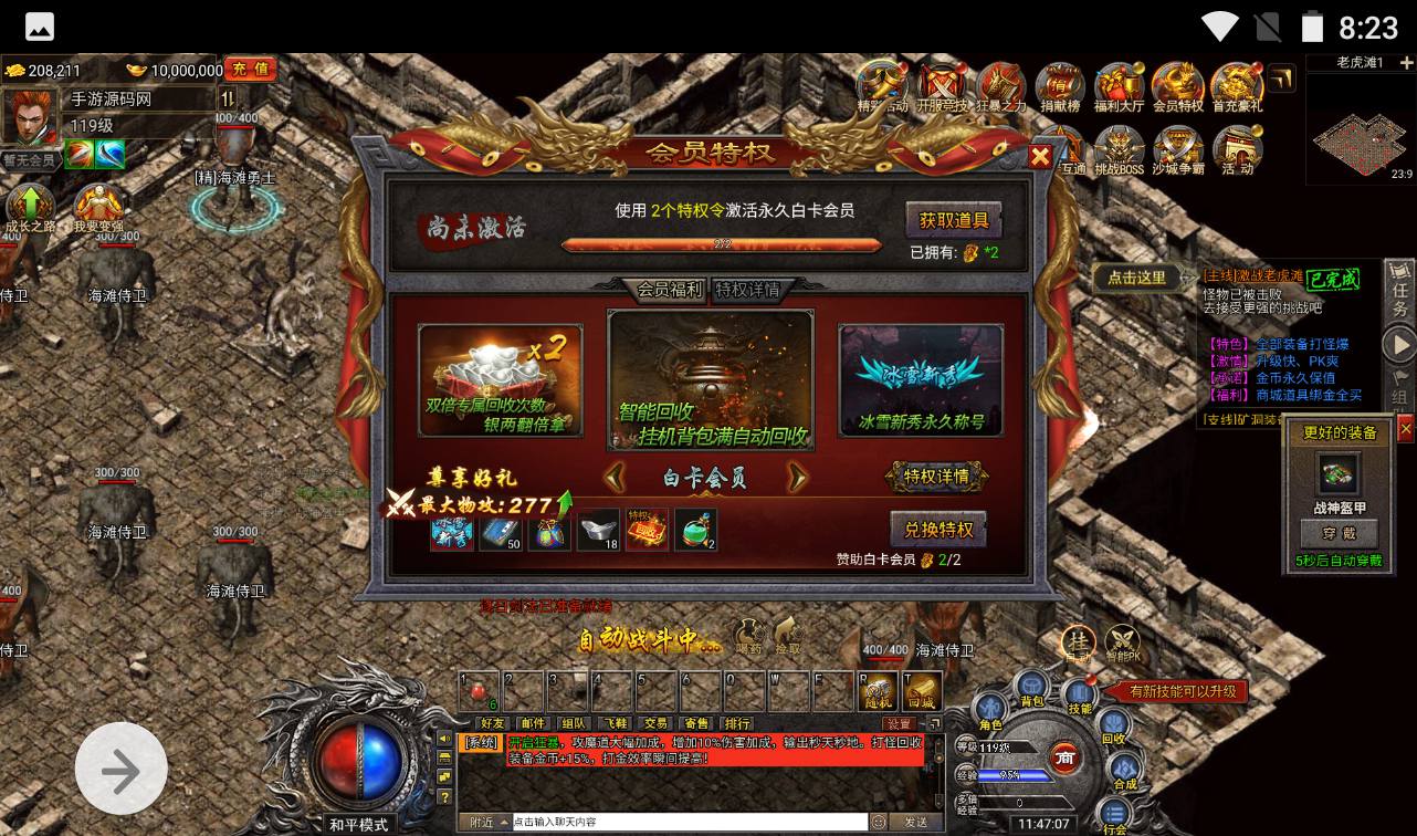 图片[11]-【冰雪传奇打金版】热门复古传奇三网H5手游-2023年2月10日最新整理Win手工服务端源码视频教程-完善GM后台工具！-朝晞小屋