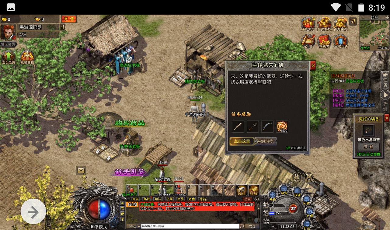 图片[6]-【冰雪传奇打金版】热门复古传奇三网H5手游-2023年2月10日最新整理Win手工服务端源码视频教程-完善GM后台工具！-朝晞小屋