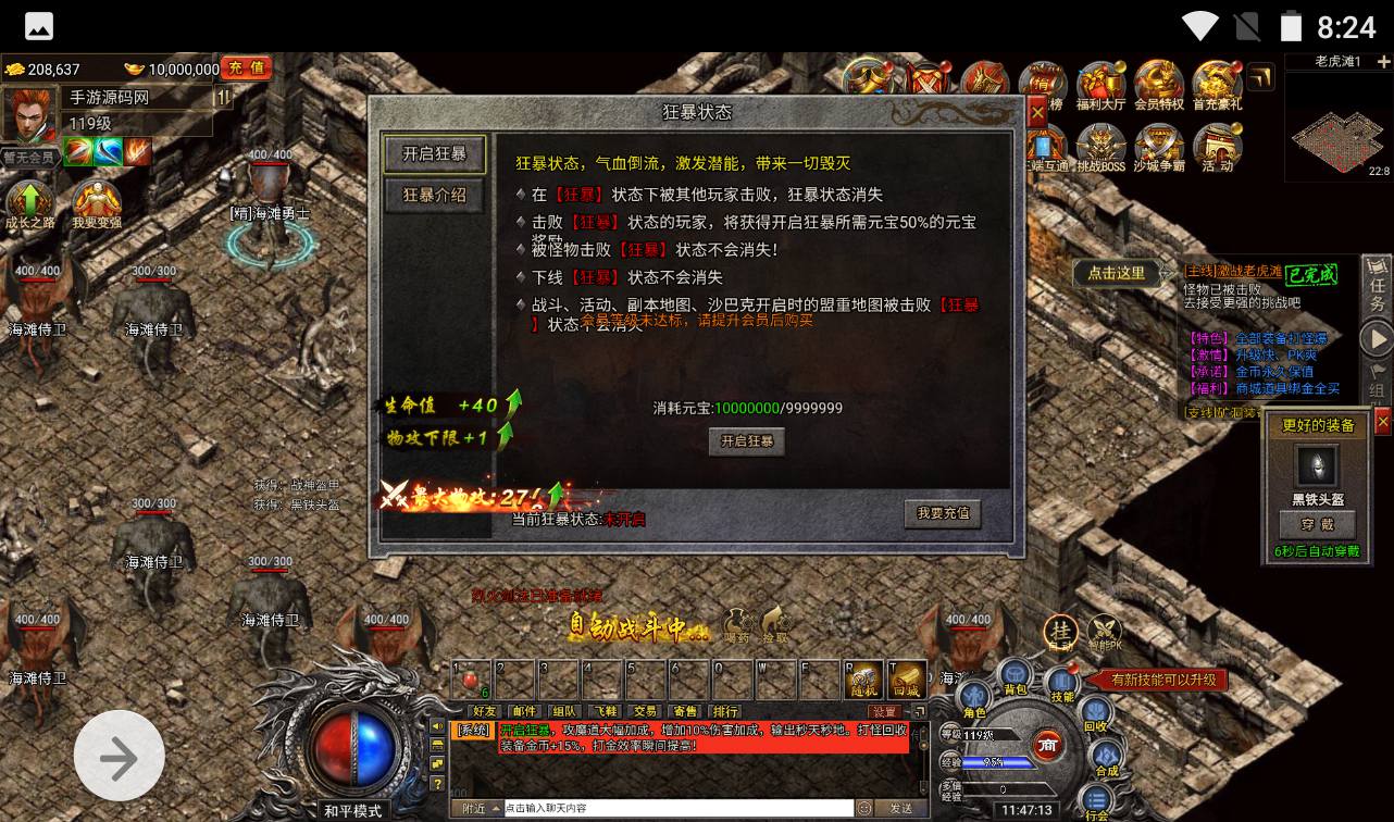 图片[12]-【冰雪传奇打金版】热门复古传奇三网H5手游-2023年2月10日最新整理Win手工服务端源码视频教程-完善GM后台工具！-朝晞小屋