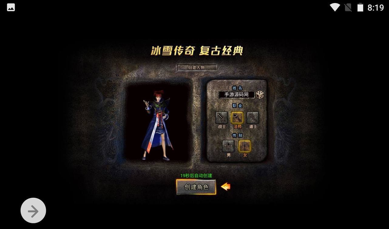 图片[3]-【冰雪传奇打金版】热门复古传奇三网H5手游-2023年2月10日最新整理Win手工服务端源码视频教程-完善GM后台工具！-朝晞小屋