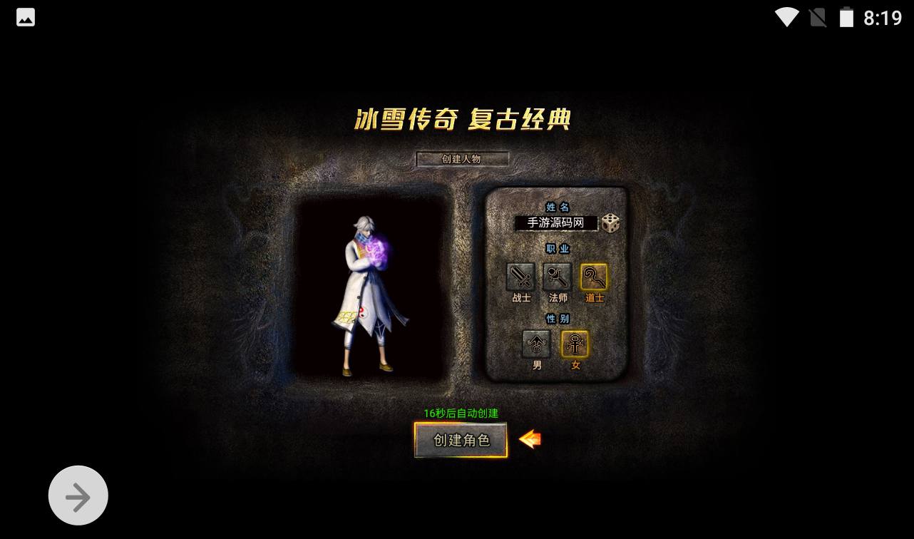 图片[4]-【冰雪传奇打金版】热门复古传奇三网H5手游-2023年2月10日最新整理Win手工服务端源码视频教程-完善GM后台工具！-朝晞小屋
