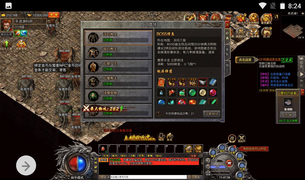 图片[16]-【冰雪传奇打金版】热门复古传奇三网H5手游-2023年2月10日最新整理Win手工服务端源码视频教程-完善GM后台工具！-朝晞小屋