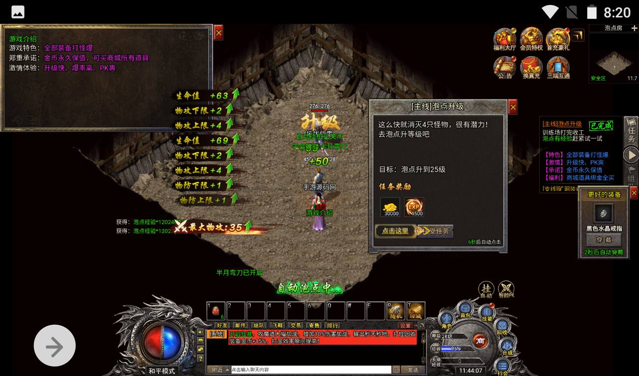图片[9]-【冰雪传奇打金版】热门复古传奇三网H5手游-2023年2月10日最新整理Win手工服务端源码视频教程-完善GM后台工具！-朝晞小屋