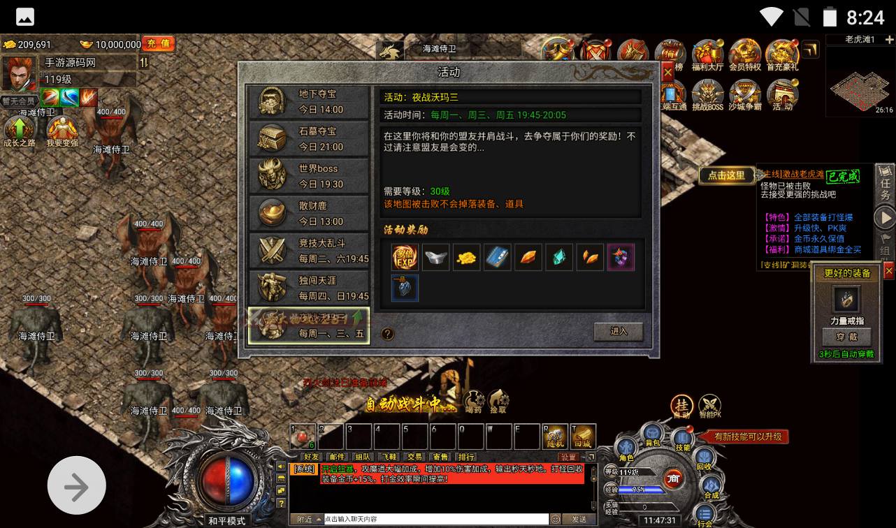 图片[15]-【冰雪传奇打金版】热门复古传奇三网H5手游-2023年2月10日最新整理Win手工服务端源码视频教程-完善GM后台工具！-朝晞小屋