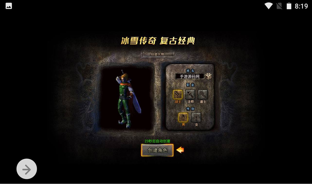 图片[2]-【冰雪传奇打金版】热门复古传奇三网H5手游-2023年2月10日最新整理Win手工服务端源码视频教程-完善GM后台工具！-朝晞小屋