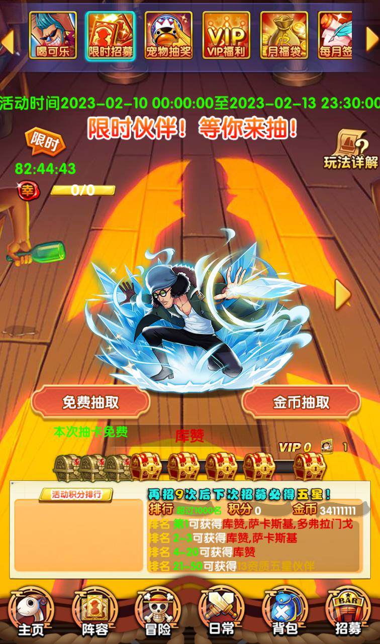 图片[30]-【海贼王之航海王强者意志】热门动漫卡通海贼王经典卡牌手游-2023年2月10日最新整理Win手工服务端源码视频教程-完善GM后台工具-安卓苹果IOS双端版本！-朝晞小屋