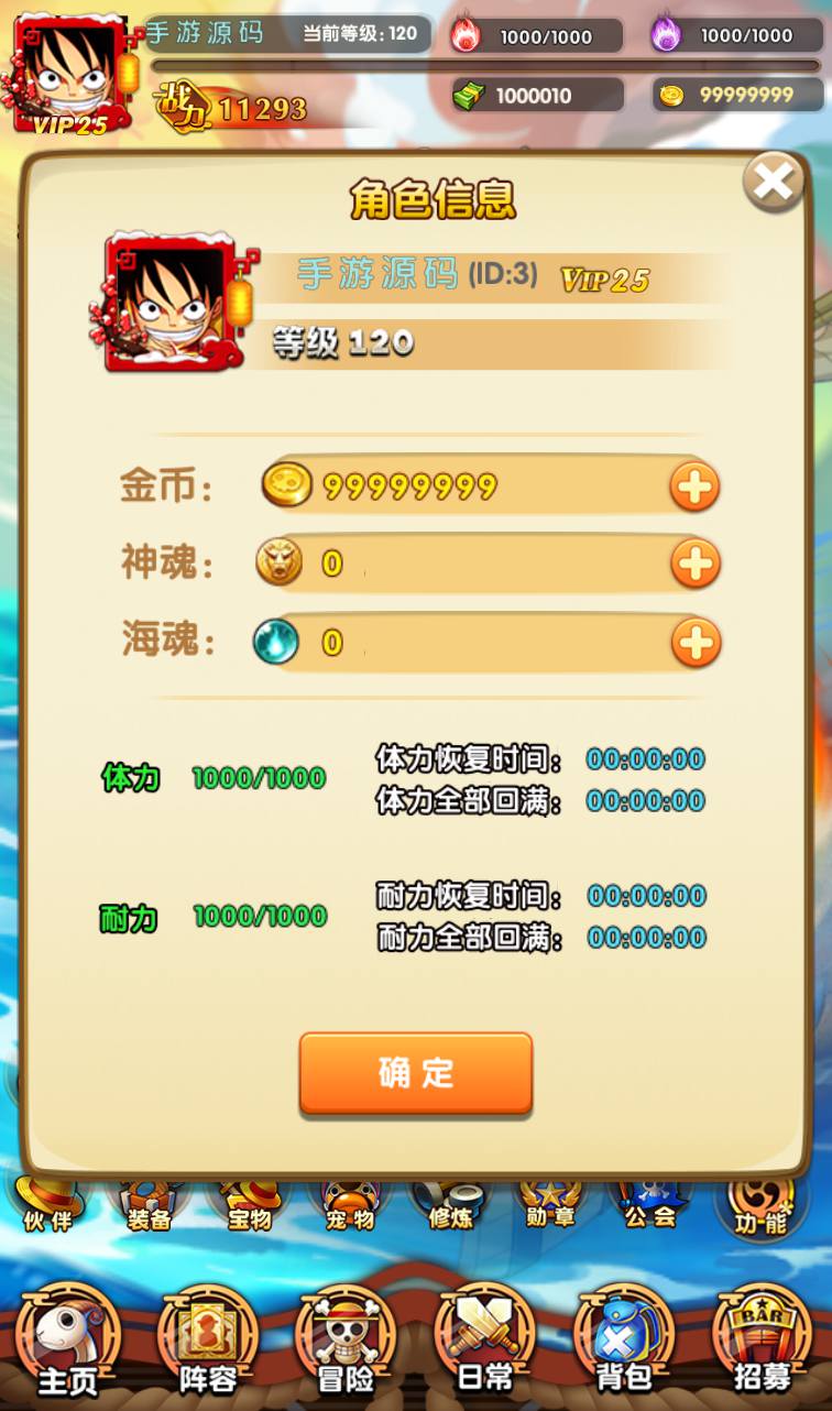 图片[13]-【海贼王之航海王强者意志】热门动漫卡通海贼王经典卡牌手游-2023年2月10日最新整理Win手工服务端源码视频教程-完善GM后台工具-安卓苹果IOS双端版本！-朝晞小屋