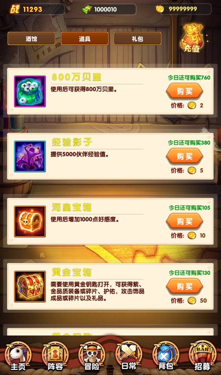 图片[12]-【海贼王之航海王强者意志】热门动漫卡通海贼王经典卡牌手游-2023年2月10日最新整理Win手工服务端源码视频教程-完善GM后台工具-安卓苹果IOS双端版本！-朝晞小屋