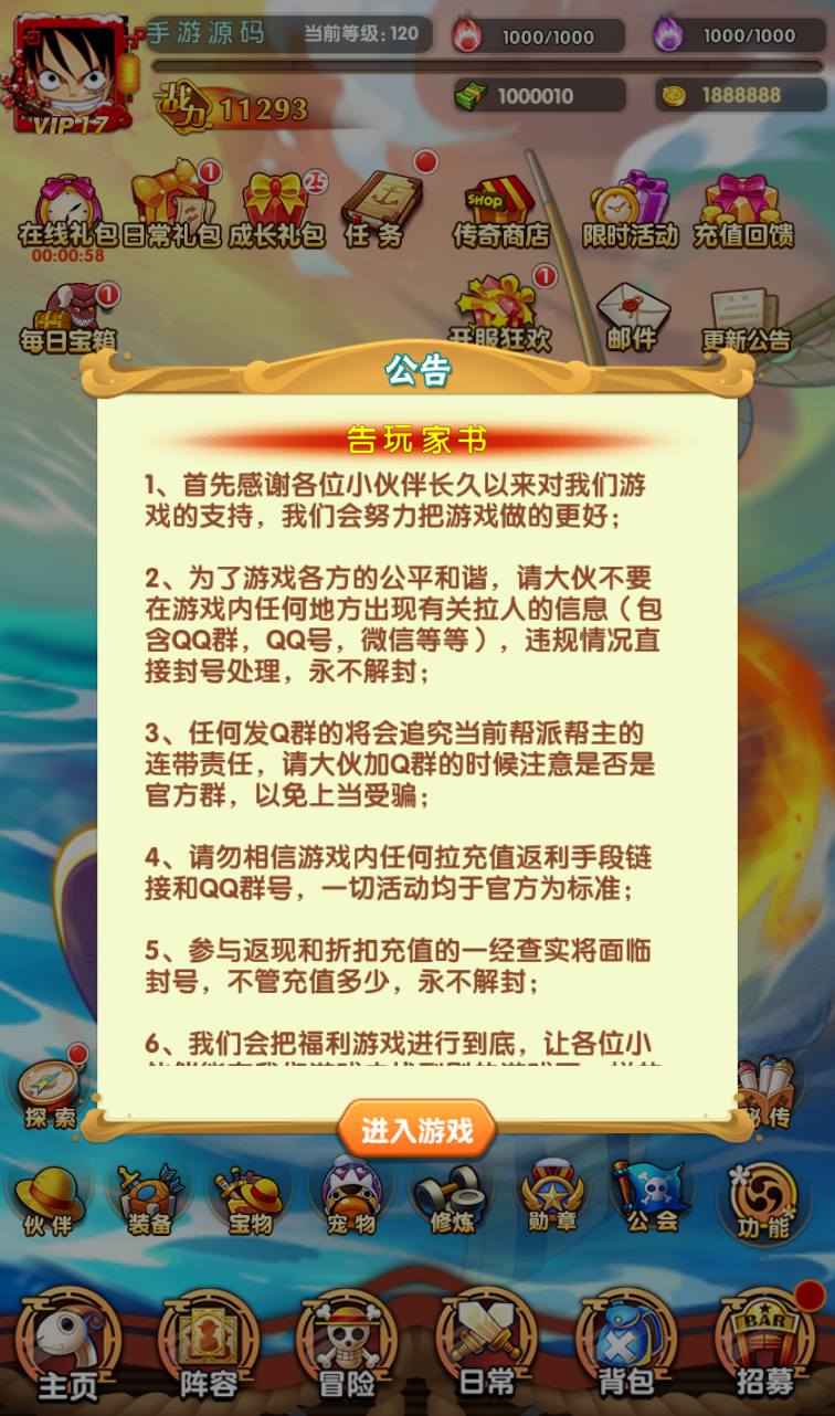 图片[7]-【海贼王之航海王强者意志】热门动漫卡通海贼王经典卡牌手游-2023年2月10日最新整理Win手工服务端源码视频教程-完善GM后台工具-安卓苹果IOS双端版本！-朝晞小屋
