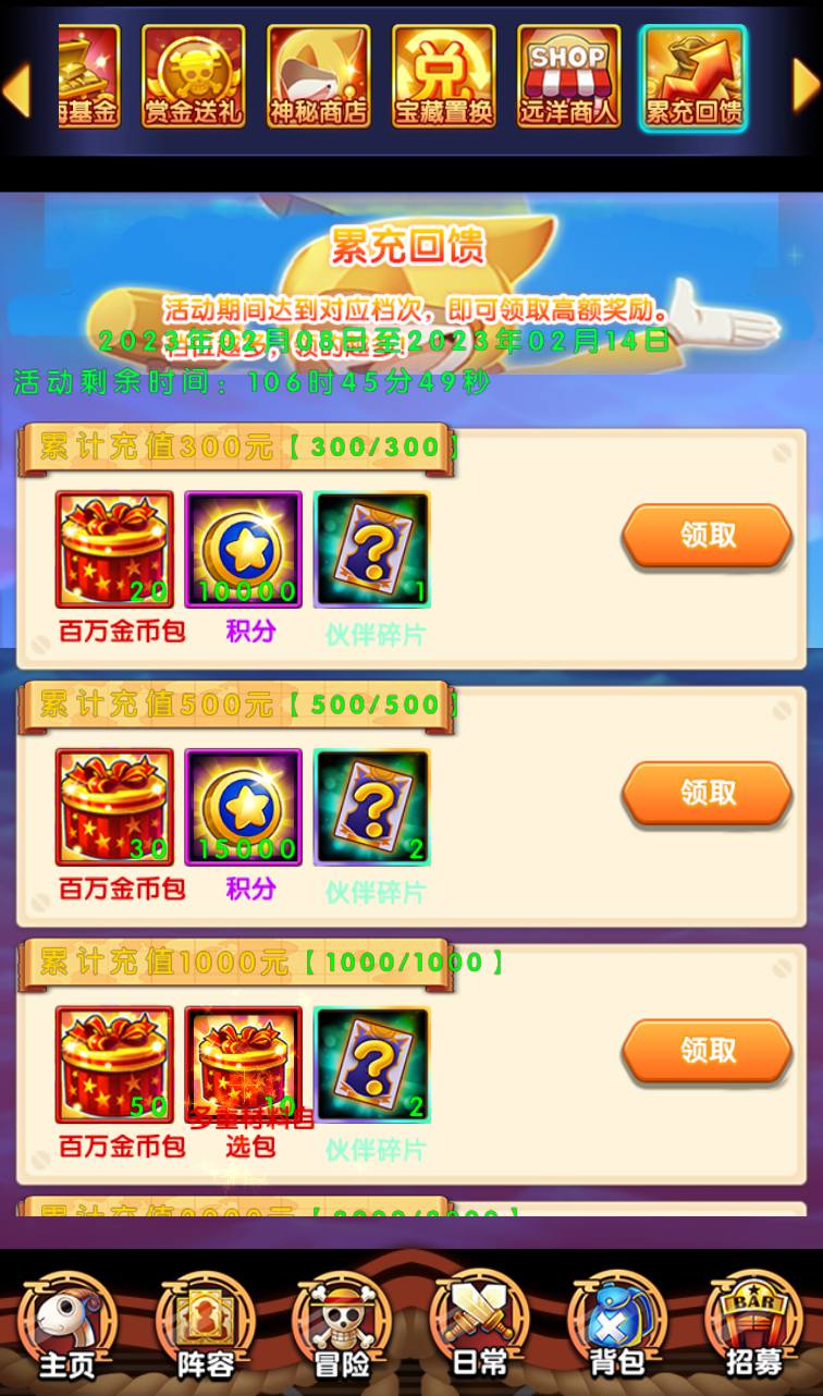 图片[24]-【海贼王之航海王强者意志】热门动漫卡通海贼王经典卡牌手游-2023年2月10日最新整理Win手工服务端源码视频教程-完善GM后台工具-安卓苹果IOS双端版本！-朝晞小屋