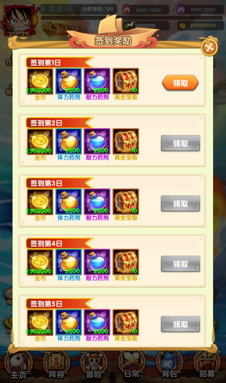 图片[16]-【海贼王之航海王强者意志】热门动漫卡通海贼王经典卡牌手游-2023年2月10日最新整理Win手工服务端源码视频教程-完善GM后台工具-安卓苹果IOS双端版本！-朝晞小屋