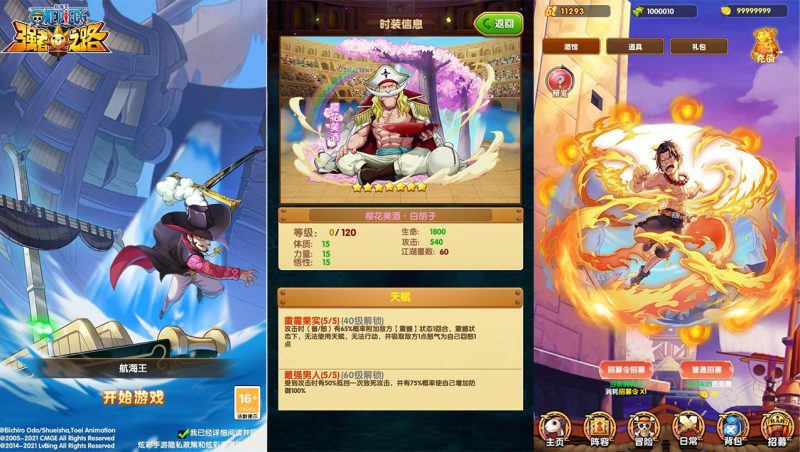 【海贼王之航海王强者意志】热门动漫卡通海贼王经典卡牌手游-2023年2月10日最新整理Win手工服务端源码视频教程-完善GM后台工具-安卓苹果IOS双端版本！-朝晞小屋