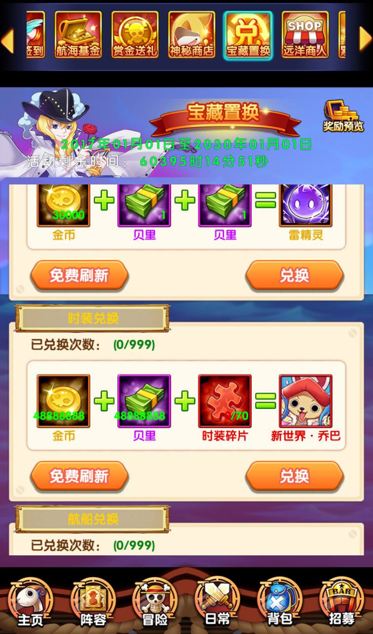 图片[28]-【海贼王之航海王强者意志】热门动漫卡通海贼王经典卡牌手游-2023年2月10日最新整理Win手工服务端源码视频教程-完善GM后台工具-安卓苹果IOS双端版本！-朝晞小屋