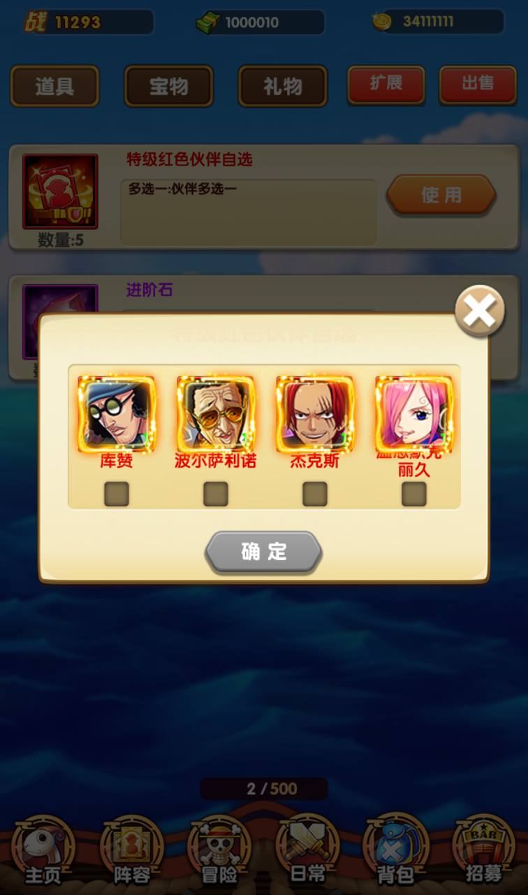 图片[22]-【海贼王之航海王强者意志】热门动漫卡通海贼王经典卡牌手游-2023年2月10日最新整理Win手工服务端源码视频教程-完善GM后台工具-安卓苹果IOS双端版本！-朝晞小屋