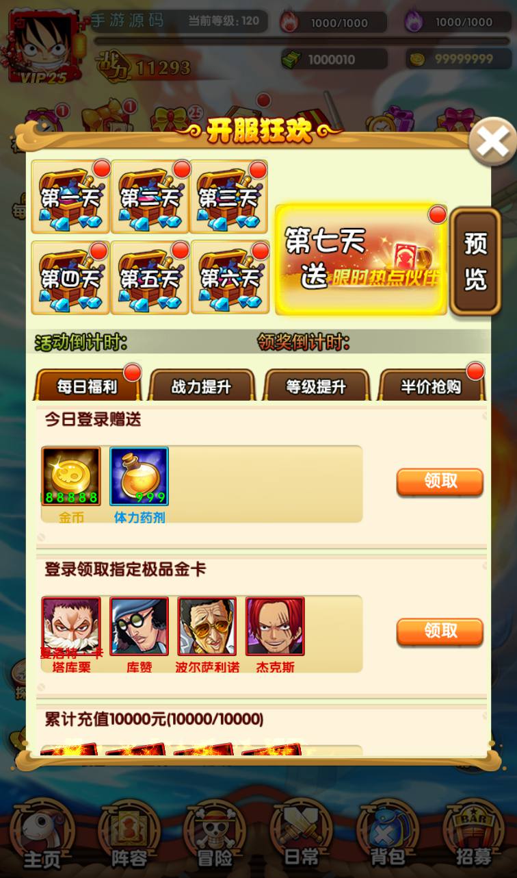 图片[17]-【海贼王之航海王强者意志】热门动漫卡通海贼王经典卡牌手游-2023年2月10日最新整理Win手工服务端源码视频教程-完善GM后台工具-安卓苹果IOS双端版本！-朝晞小屋