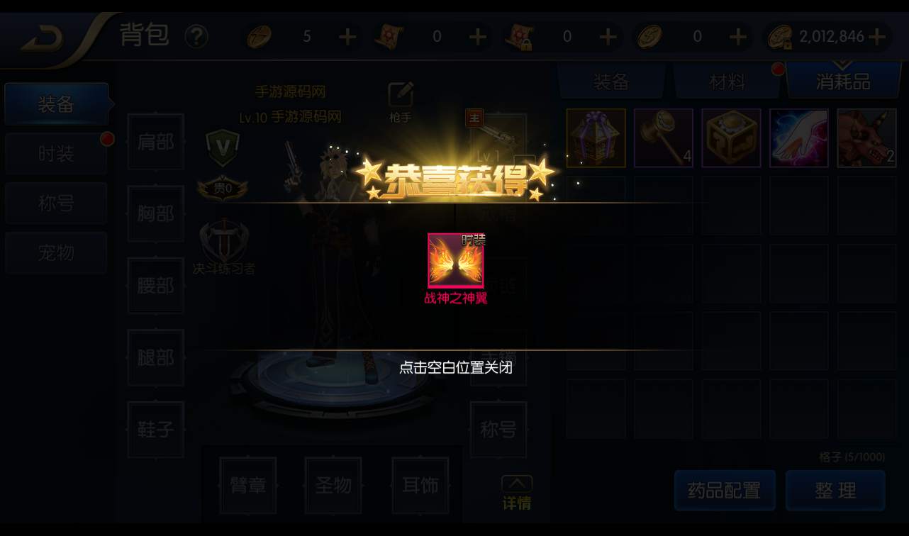 图片[12]-【100级战神阿拉德之黑白境界】经典角色扮演横版闯关格斗手游-2022年10月31日最新打包linux服务端源码视频架设教程-余额充值后台个人中心-完善运营后台！-朝晞小屋