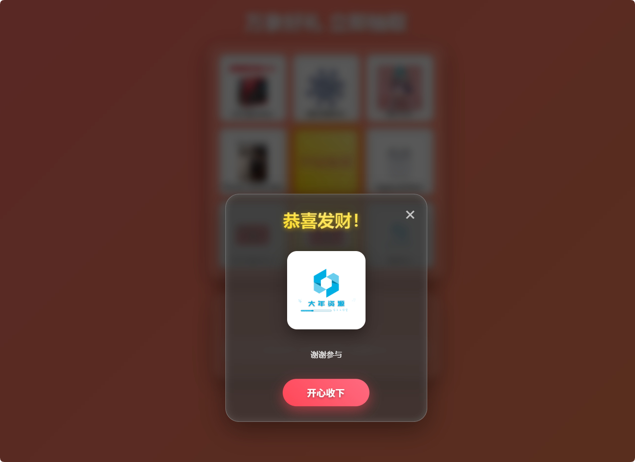 图片[2]-节日活动必备：万象好礼炫酷九宫格抽奖系统（PHP+MySQL 版）-朝晞小屋