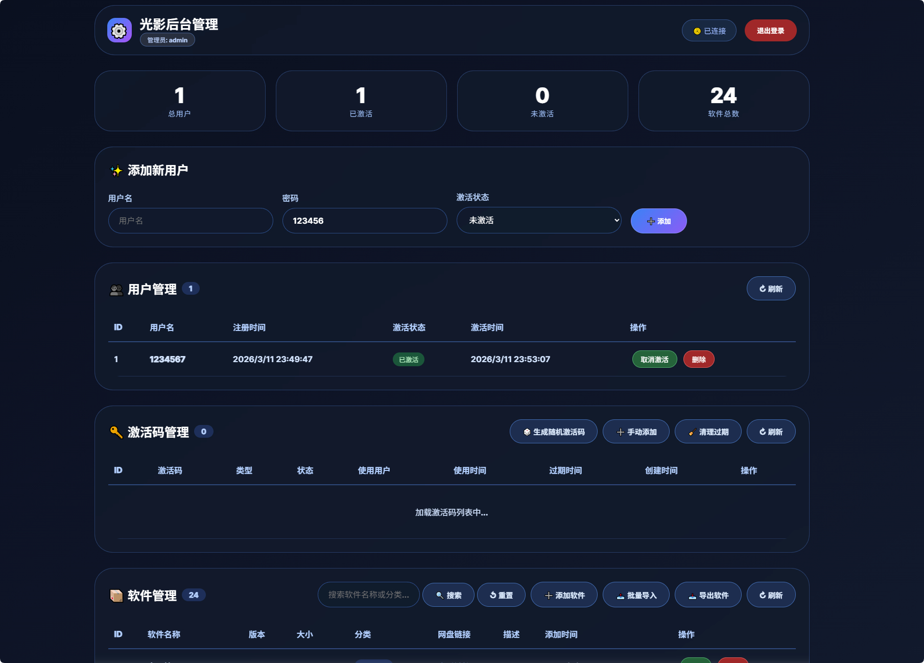 图片[2]-简约大气版网页版软件库1.0.0版本源码-朝晞小屋