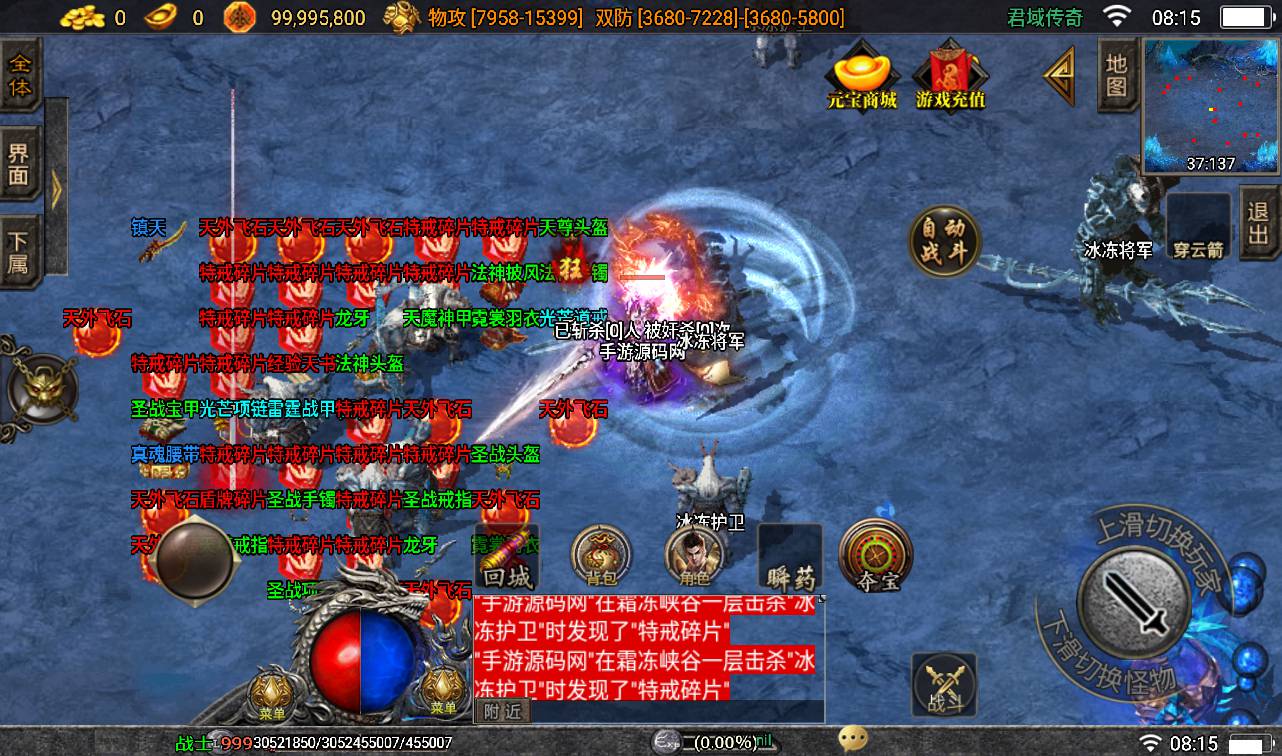 图片[26]-【传奇手游之伏羲冰雪十大陆】最新战神引擎大型PK角色扮演类手游-2023年2月11日最新整理Win手工服务端源码视频教程-完善GM充值后台-安卓苹果IOS双端！-朝晞小屋