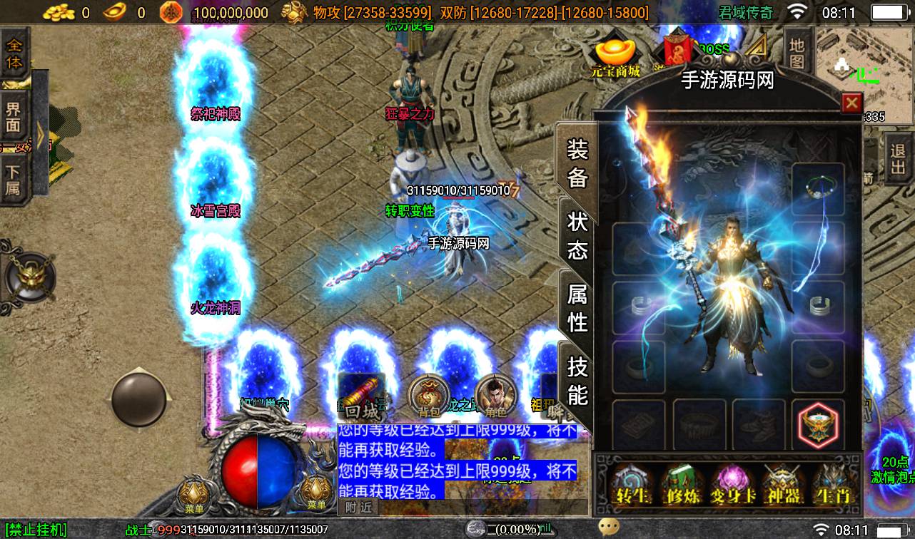 图片[17]-【传奇手游之伏羲冰雪十大陆】最新战神引擎大型PK角色扮演类手游-2023年2月11日最新整理Win手工服务端源码视频教程-完善GM充值后台-安卓苹果IOS双端！-朝晞小屋
