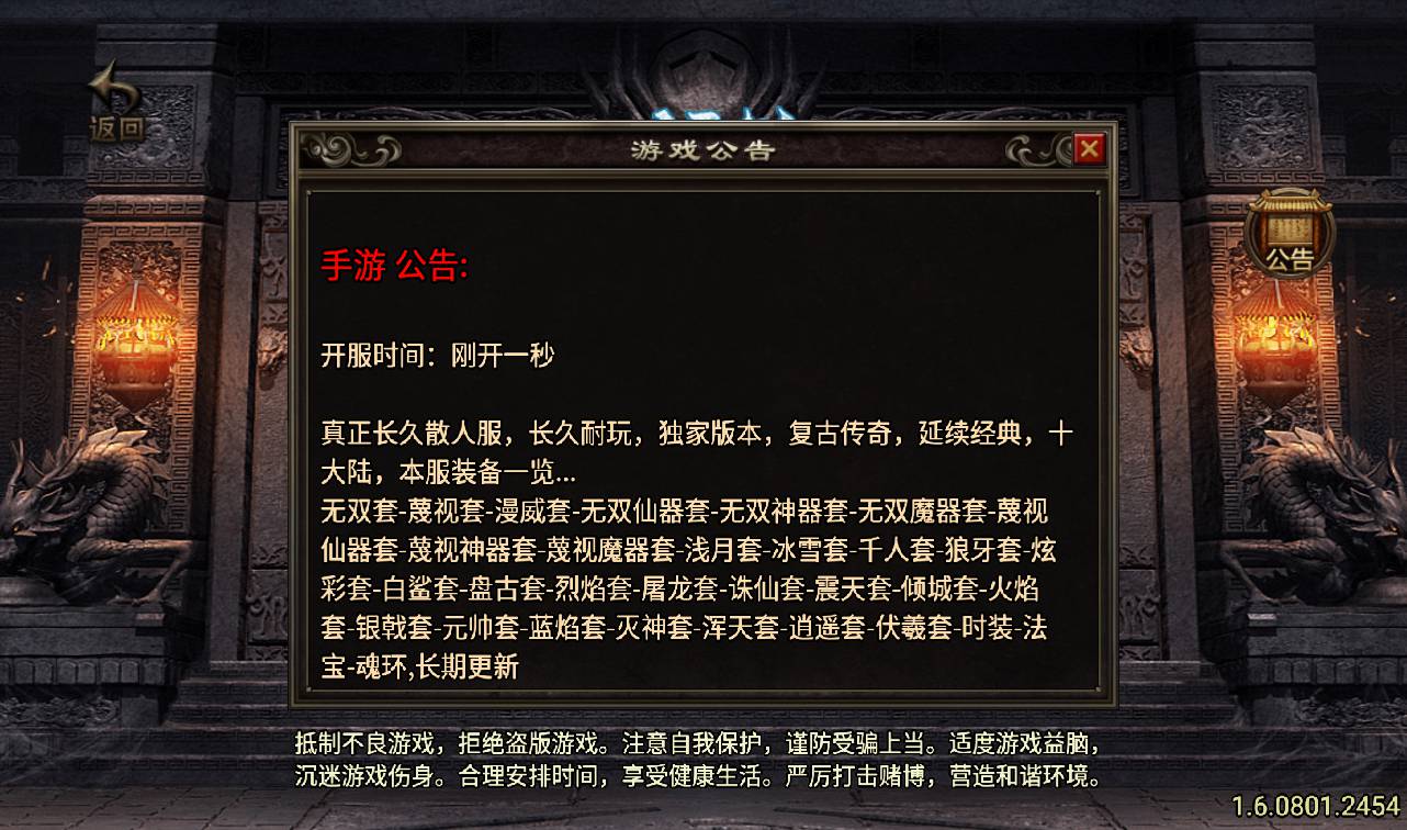 图片[2]-【传奇手游之伏羲冰雪十大陆】最新战神引擎大型PK角色扮演类手游-2023年2月11日最新整理Win手工服务端源码视频教程-完善GM充值后台-安卓苹果IOS双端！-朝晞小屋