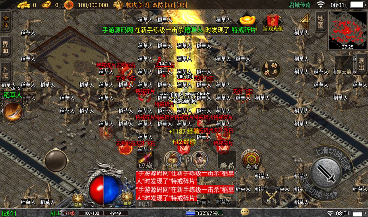 图片[10]-【传奇手游之伏羲冰雪十大陆】最新战神引擎大型PK角色扮演类手游-2023年2月11日最新整理Win手工服务端源码视频教程-完善GM充值后台-安卓苹果IOS双端！-朝晞小屋