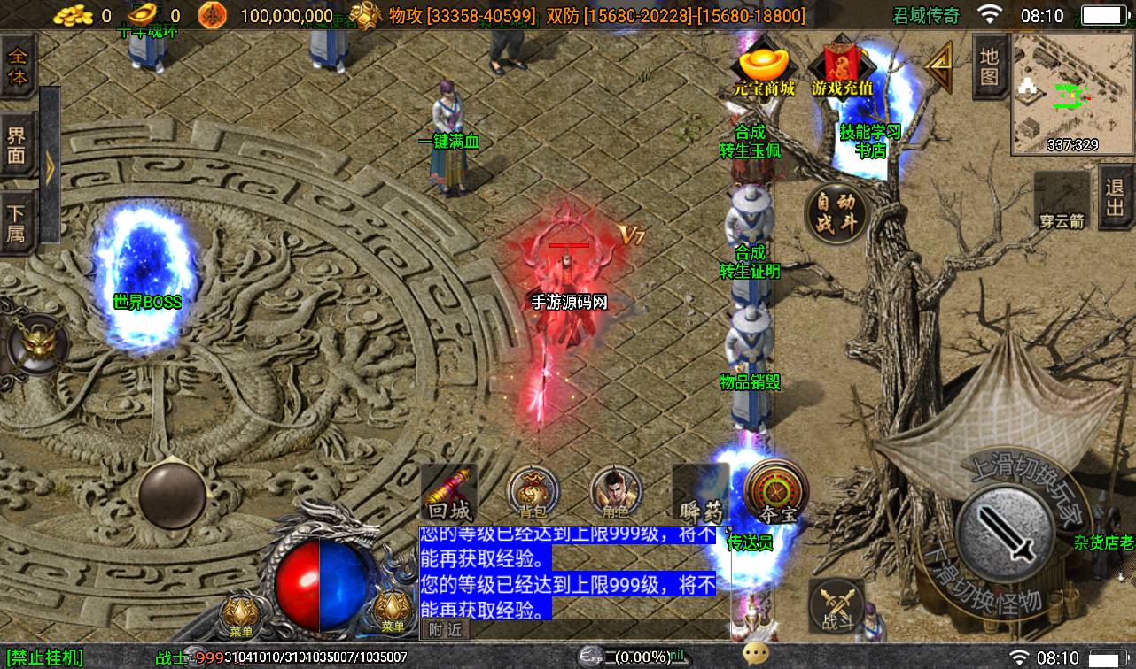 图片[13]-【传奇手游之伏羲冰雪十大陆】最新战神引擎大型PK角色扮演类手游-2023年2月11日最新整理Win手工服务端源码视频教程-完善GM充值后台-安卓苹果IOS双端！-朝晞小屋