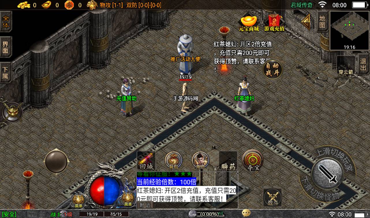 图片[8]-【传奇手游之伏羲冰雪十大陆】最新战神引擎大型PK角色扮演类手游-2023年2月11日最新整理Win手工服务端源码视频教程-完善GM充值后台-安卓苹果IOS双端！-朝晞小屋