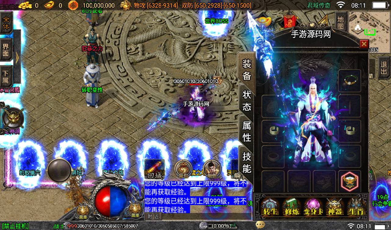 图片[15]-【传奇手游之伏羲冰雪十大陆】最新战神引擎大型PK角色扮演类手游-2023年2月11日最新整理Win手工服务端源码视频教程-完善GM充值后台-安卓苹果IOS双端！-朝晞小屋