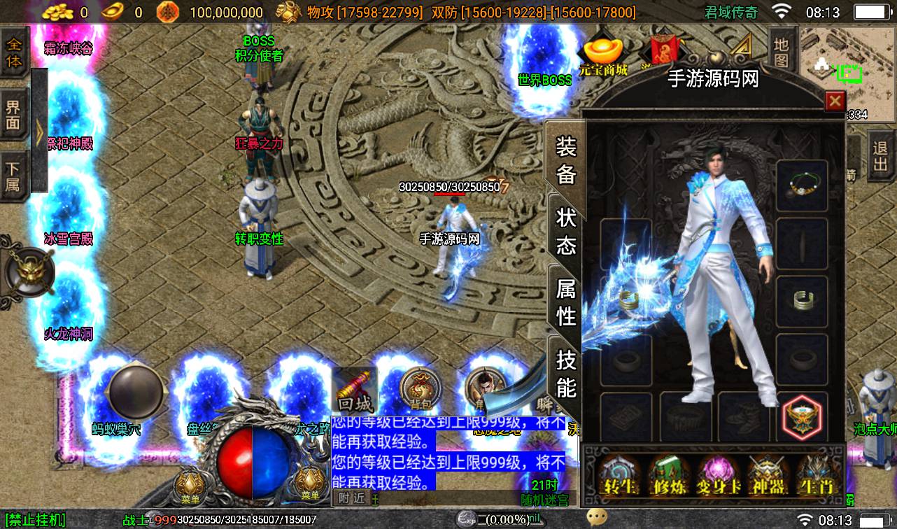 图片[23]-【传奇手游之伏羲冰雪十大陆】最新战神引擎大型PK角色扮演类手游-2023年2月11日最新整理Win手工服务端源码视频教程-完善GM充值后台-安卓苹果IOS双端！-朝晞小屋