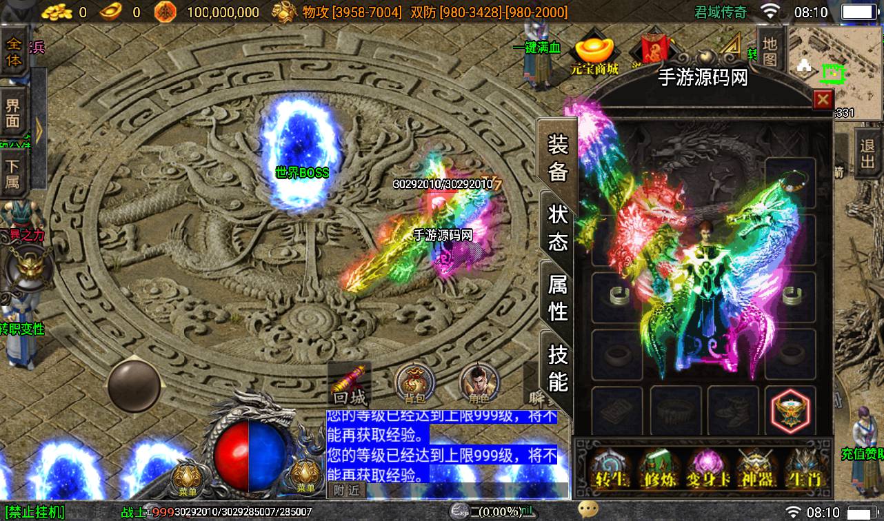 图片[14]-【传奇手游之伏羲冰雪十大陆】最新战神引擎大型PK角色扮演类手游-2023年2月11日最新整理Win手工服务端源码视频教程-完善GM充值后台-安卓苹果IOS双端！-朝晞小屋