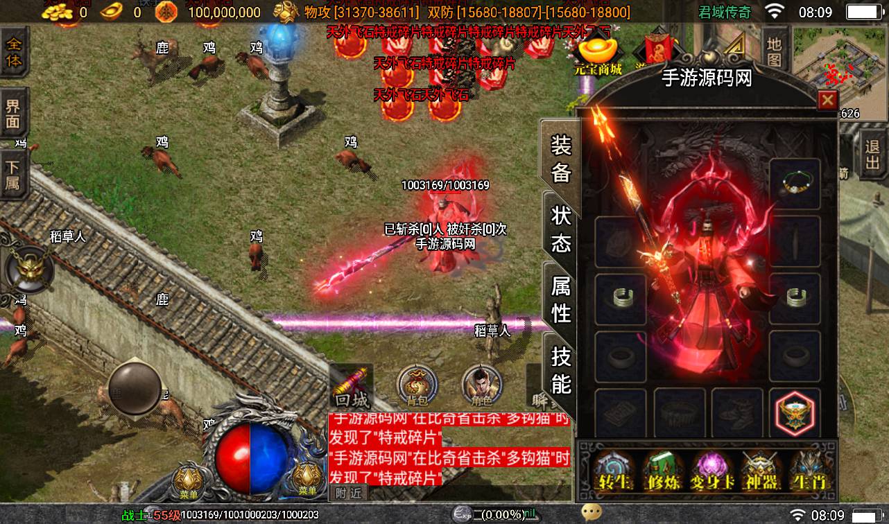 图片[11]-【传奇手游之伏羲冰雪十大陆】最新战神引擎大型PK角色扮演类手游-2023年2月11日最新整理Win手工服务端源码视频教程-完善GM充值后台-安卓苹果IOS双端！-朝晞小屋