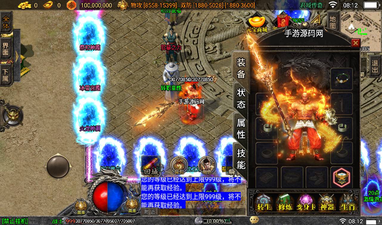 图片[19]-【传奇手游之伏羲冰雪十大陆】最新战神引擎大型PK角色扮演类手游-2023年2月11日最新整理Win手工服务端源码视频教程-完善GM充值后台-安卓苹果IOS双端！-朝晞小屋