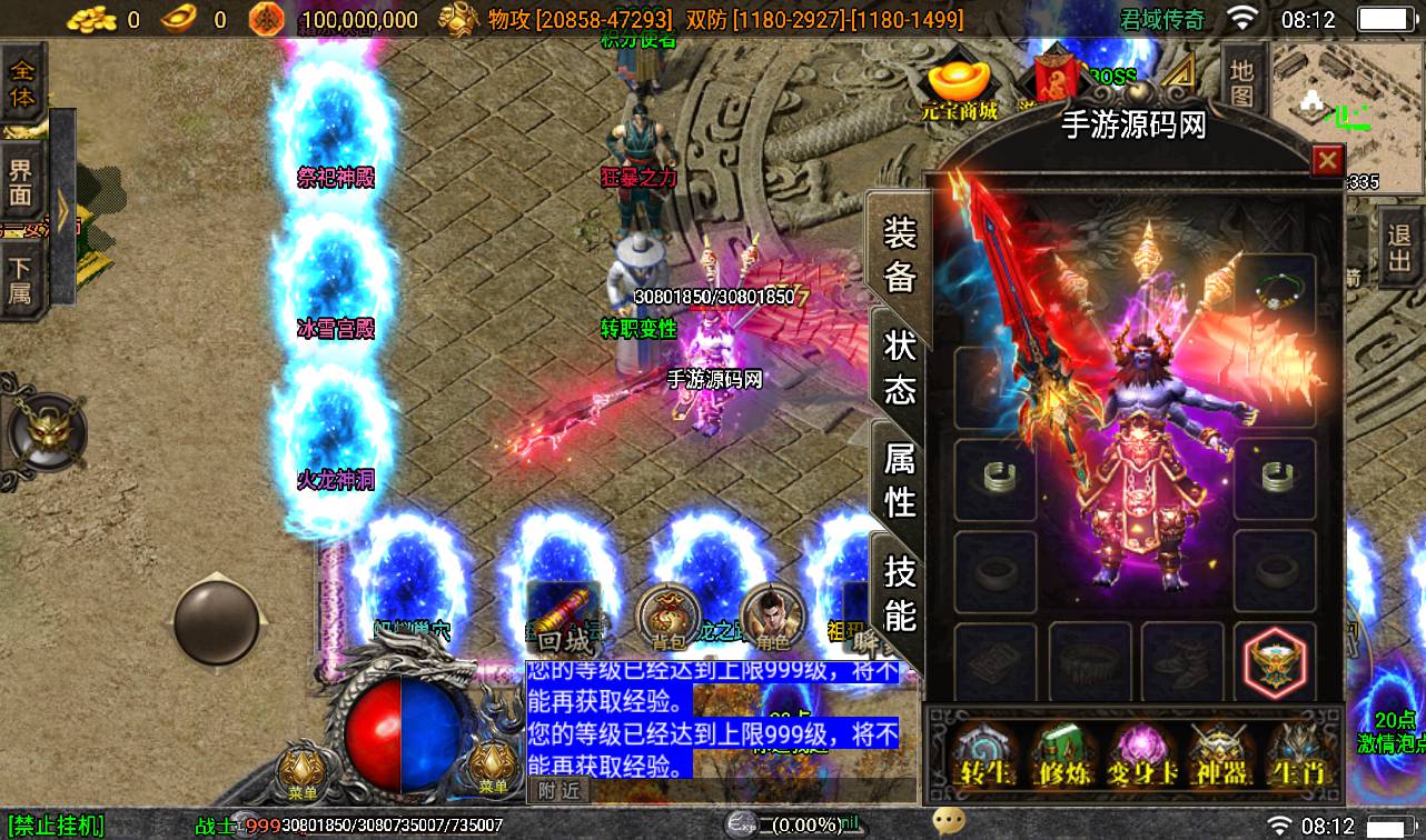 图片[20]-【传奇手游之伏羲冰雪十大陆】最新战神引擎大型PK角色扮演类手游-2023年2月11日最新整理Win手工服务端源码视频教程-完善GM充值后台-安卓苹果IOS双端！-朝晞小屋
