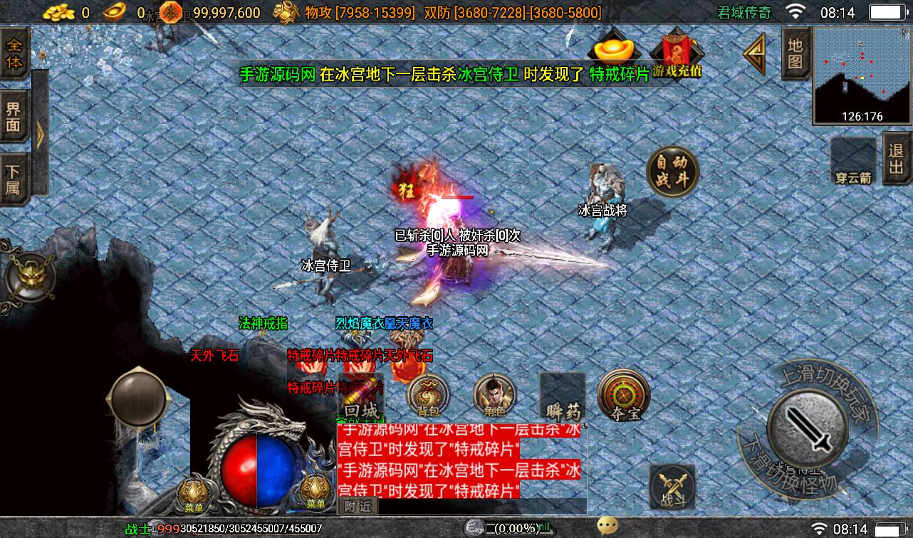 图片[25]-【传奇手游之伏羲冰雪十大陆】最新战神引擎大型PK角色扮演类手游-2023年2月11日最新整理Win手工服务端源码视频教程-完善GM充值后台-安卓苹果IOS双端！-朝晞小屋