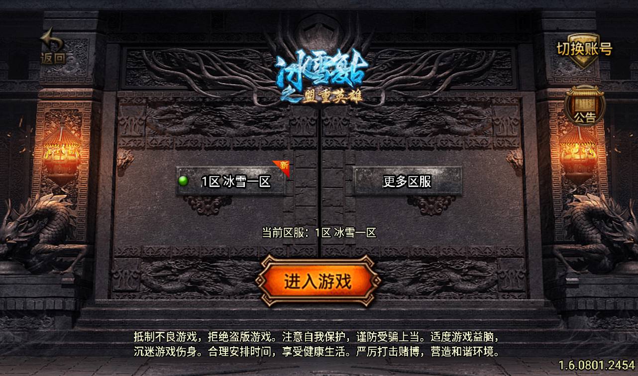 图片[12]-【传奇手游之伏羲冰雪十大陆】最新战神引擎大型PK角色扮演类手游-2023年2月11日最新整理Win手工服务端源码视频教程-完善GM充值后台-安卓苹果IOS双端！-朝晞小屋