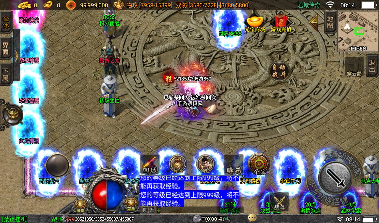 图片[24]-【传奇手游之伏羲冰雪十大陆】最新战神引擎大型PK角色扮演类手游-2023年2月11日最新整理Win手工服务端源码视频教程-完善GM充值后台-安卓苹果IOS双端！-朝晞小屋