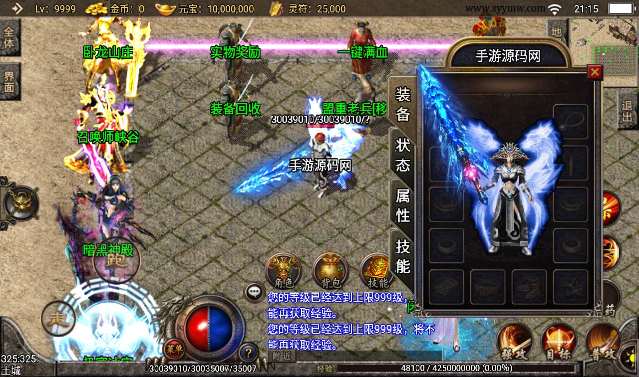图片[11]-【传奇手游之轩辕冰雪第三季】战神引擎传奇手游-2023年2月15日最新整理Win手工服务端源码视频教程-暗黑神殿-极寒冰宫-藏宝海湾-苹果IOS安卓双端版本！-朝晞小屋