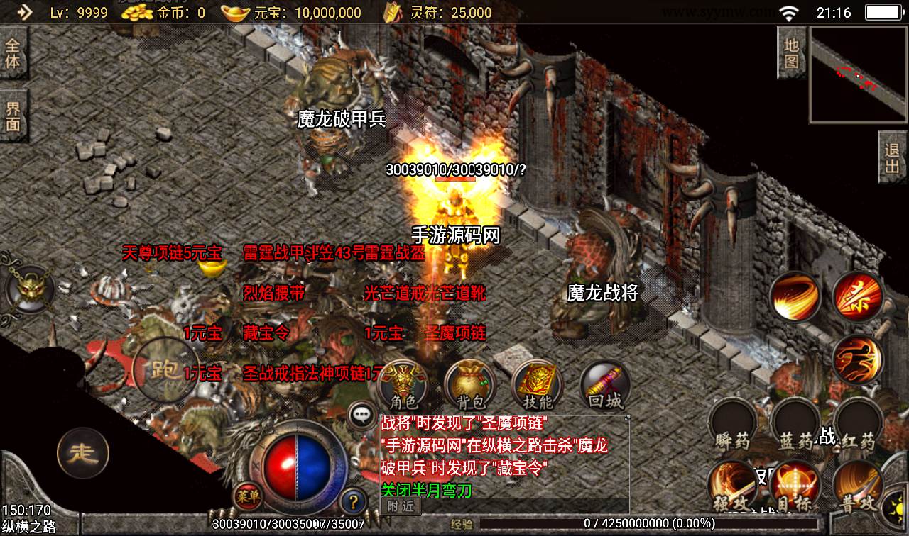 图片[14]-【传奇手游之轩辕冰雪第三季】战神引擎传奇手游-2023年2月15日最新整理Win手工服务端源码视频教程-暗黑神殿-极寒冰宫-藏宝海湾-苹果IOS安卓双端版本！-朝晞小屋