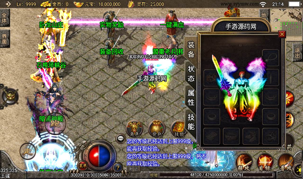 图片[8]-【传奇手游之轩辕冰雪第三季】战神引擎传奇手游-2023年2月15日最新整理Win手工服务端源码视频教程-暗黑神殿-极寒冰宫-藏宝海湾-苹果IOS安卓双端版本！-朝晞小屋