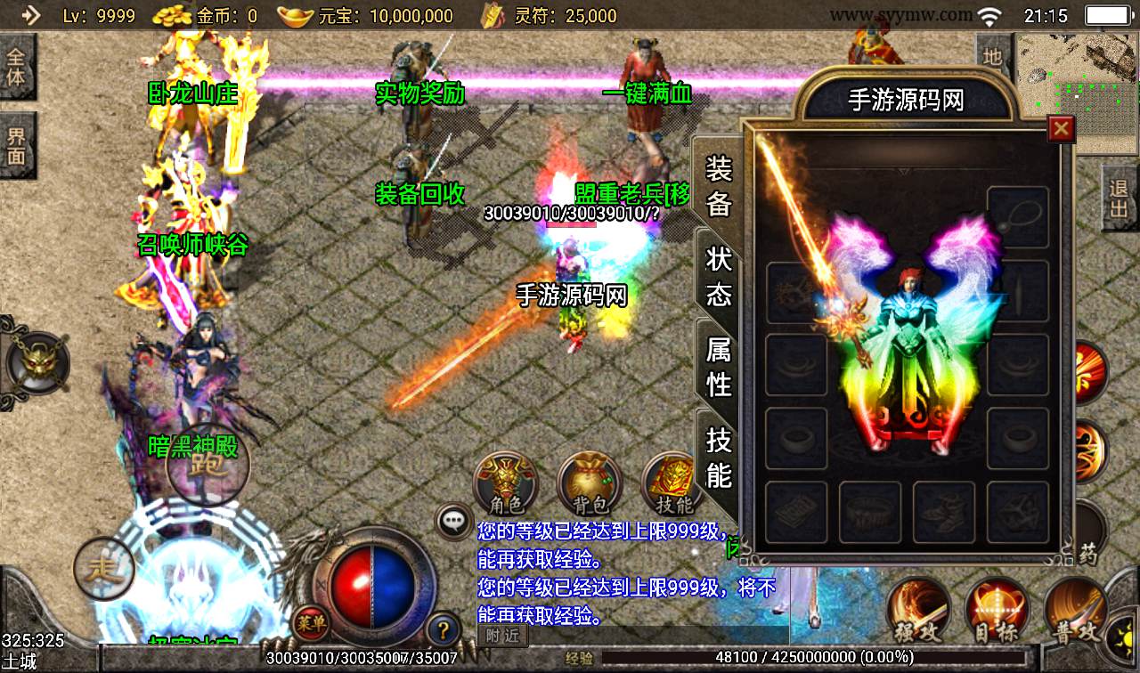 图片[10]-【传奇手游之轩辕冰雪第三季】战神引擎传奇手游-2023年2月15日最新整理Win手工服务端源码视频教程-暗黑神殿-极寒冰宫-藏宝海湾-苹果IOS安卓双端版本！-朝晞小屋