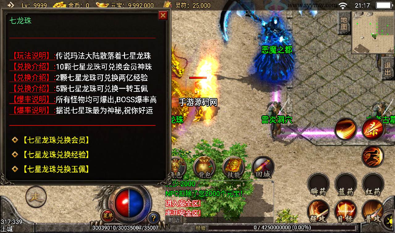 图片[20]-【传奇手游之轩辕冰雪第三季】战神引擎传奇手游-2023年2月15日最新整理Win手工服务端源码视频教程-暗黑神殿-极寒冰宫-藏宝海湾-苹果IOS安卓双端版本！-朝晞小屋