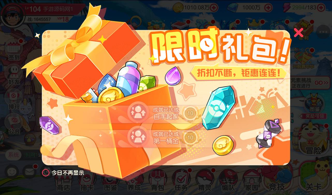 图片[21]-【口袋觉醒之11神话版】超高清蓝光级画质怀旧3D横版卡牌手游-2023年2月3日最新整理Linux手工服务端源码视频教程-Ubuntu-完善运营后台工具-GM后台-安卓苹果IOS双端版本！-朝晞小屋
