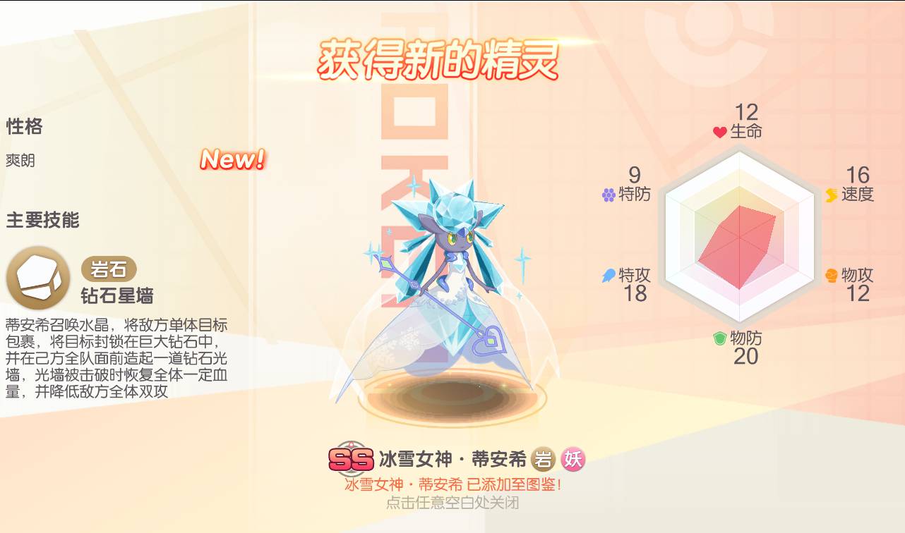 图片[10]-【口袋觉醒之11神话版】超高清蓝光级画质怀旧3D横版卡牌手游-2023年2月3日最新整理Linux手工服务端源码视频教程-Ubuntu-完善运营后台工具-GM后台-安卓苹果IOS双端版本！-朝晞小屋