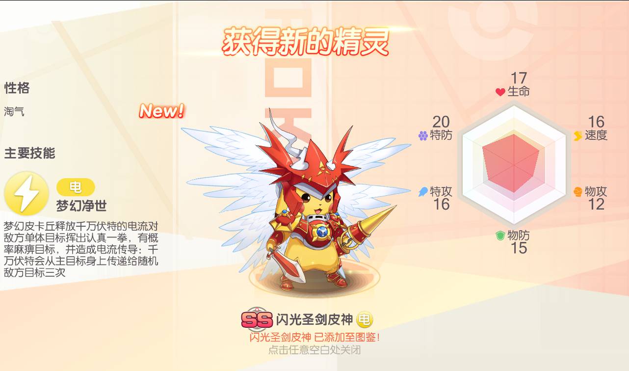图片[12]-【口袋觉醒之11神话版】超高清蓝光级画质怀旧3D横版卡牌手游-2023年2月3日最新整理Linux手工服务端源码视频教程-Ubuntu-完善运营后台工具-GM后台-安卓苹果IOS双端版本！-朝晞小屋