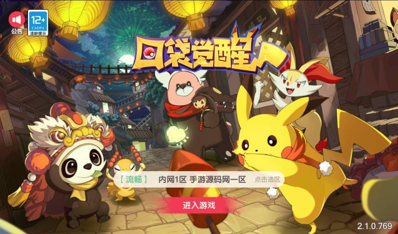 【口袋觉醒之11神话版】超高清蓝光级画质怀旧3D横版卡牌手游-2023年2月3日最新整理Linux手工服务端源码视频教程-Ubuntu-完善运营后台工具-GM后台-安卓苹果IOS双端版本！-朝晞小屋